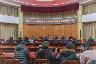 湖北文藝評論基地揭牌儀式暨新時代文藝評論建設(shè)與網(wǎng)絡(luò)文學高質(zhì)量發(fā)展研討會在我校隆重舉行
