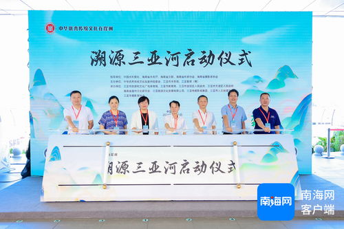 溯源三亞河 首次系統挖掘三亞河流文化，百日探尋與藝術交流盛宴