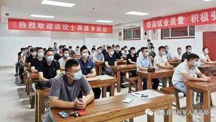 博興縣舉行2020年自主就業退役士兵適應性暨職業教育技能培訓開班儀式，家政服務領域成新亮點